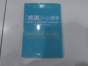 [ gratitude ]. psychology Robert *A. emo nz