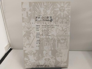 ユリイカ 詩と批評(2021年12月臨時増刊号) 青土社