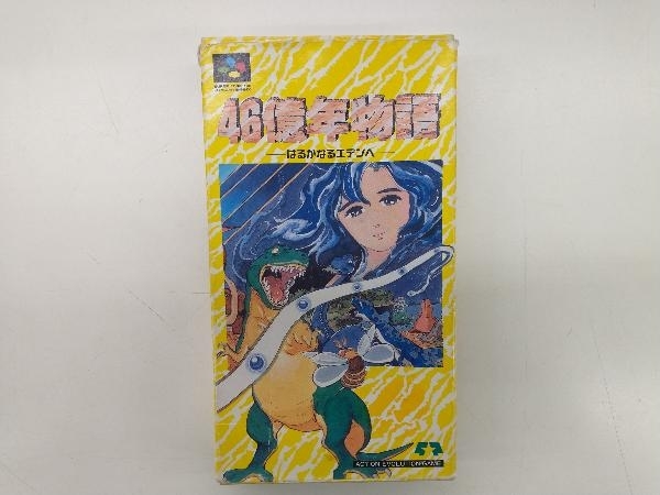 ヤフオク! -「46億年物語」(スーパーファミコン) (テレビゲーム)の落札 ...