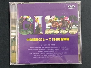 DVD 中央競馬Gレース 1996総集編