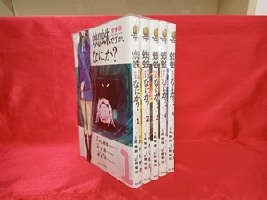 1～5巻セット 蜘蛛ですが、なにか? かかし朝浩