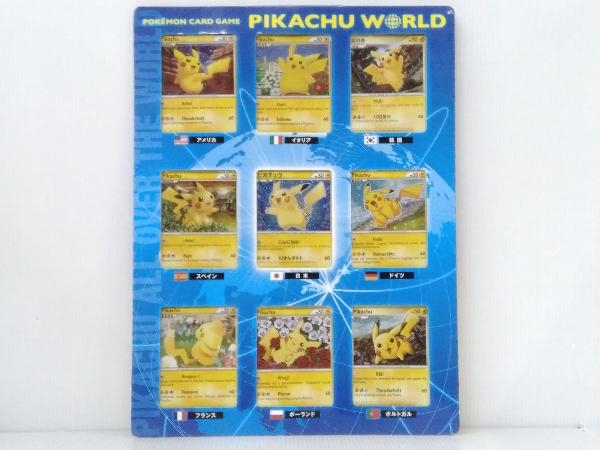 ヤフオク! -「ポケモンカード ピカチュウ ワールド」の落札相場・落札価格 ヤフオク! -「ポケモンカード ピカチュウ ワールド」の落札相場・落札価格