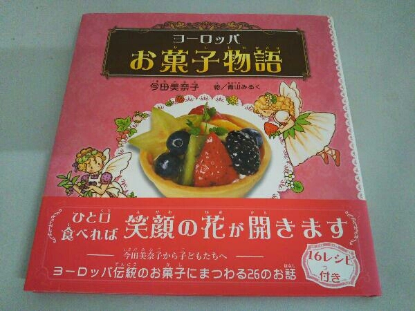 今田美奈子の値段と価格推移は？｜4件の売買データから今田