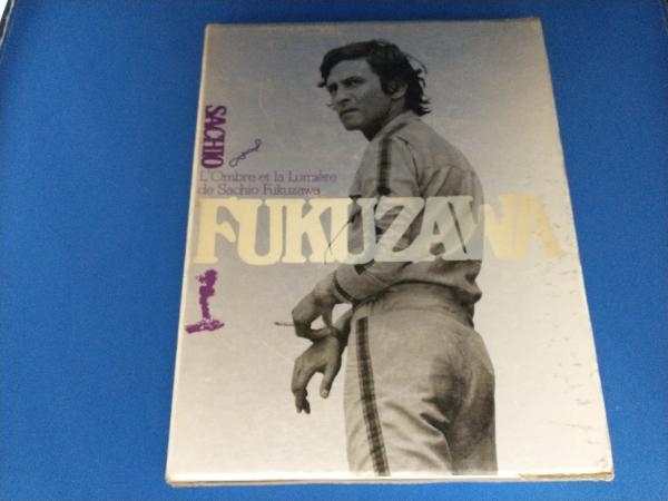 最安値に挑戦】 超貴重 レーサー 福澤幸雄関連書籍 2冊 中古本 趣味