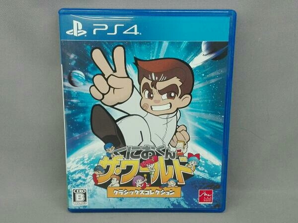PS4】くにおくん ザ・ワールド クラシックスコレクション (shin-