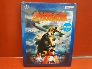 未開封品　地球防衛軍(Blu-ray Disc)