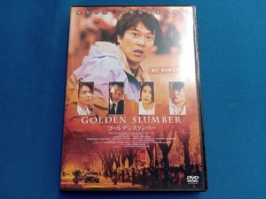 DVD ゴールデンスランバー