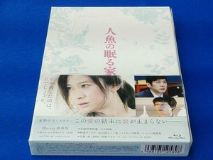 人魚の眠る家 豪華版(Blu-ray Disc)