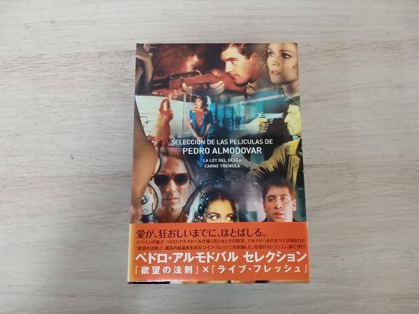 DVD ペドロ・アルモドバル DVD-BOX | JChere雅虎拍卖代购