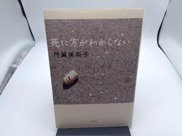 ヤフオク! -#わからないの中古品・新品・未使用品一覧