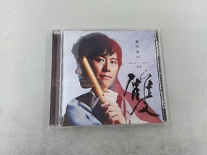 藤原道山(尺八) CD 雙-so-