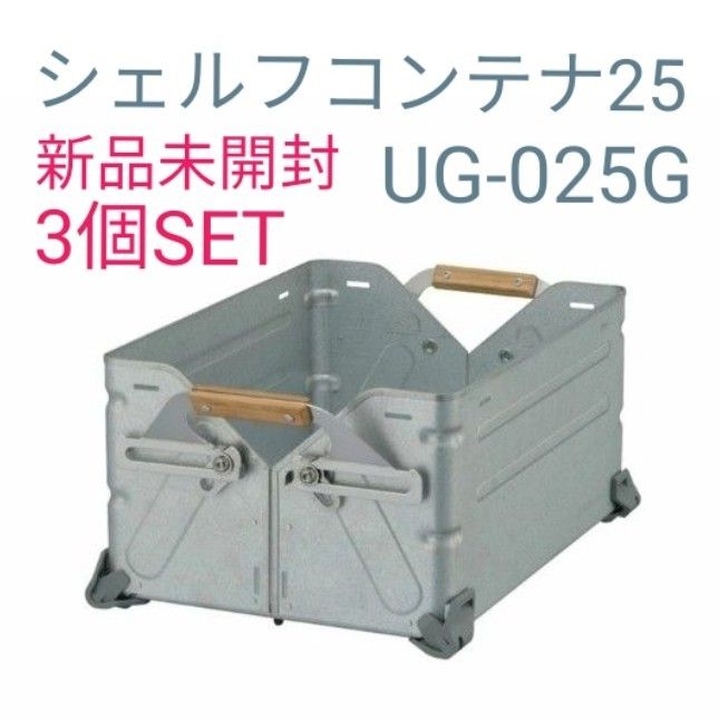 シーズン突入!男前!シェルコンカスタム焼き付け仕上げ シェルフ