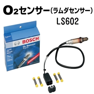 LS602 トヨタ 新品 ファンカーゴ BOSCH ユニバーサルO2センサー (0258986602)4 Wire 送料無料