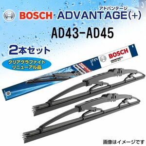 BOSCH ワイパーブレード アドバンテージ(+) 2本 新品 AD43 AD45