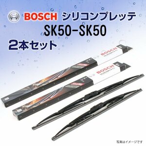 新品 BOSCH シリコンプレッテワイパー トヨタ クラウン[S12] SK50 SK50 2本セット