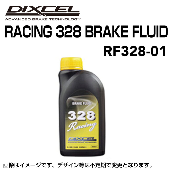 ブレーキフルード RACING 新品 328 BRAKE FLUID 0.5L DIXCEL (ディクセル) RF328-01 送料無料