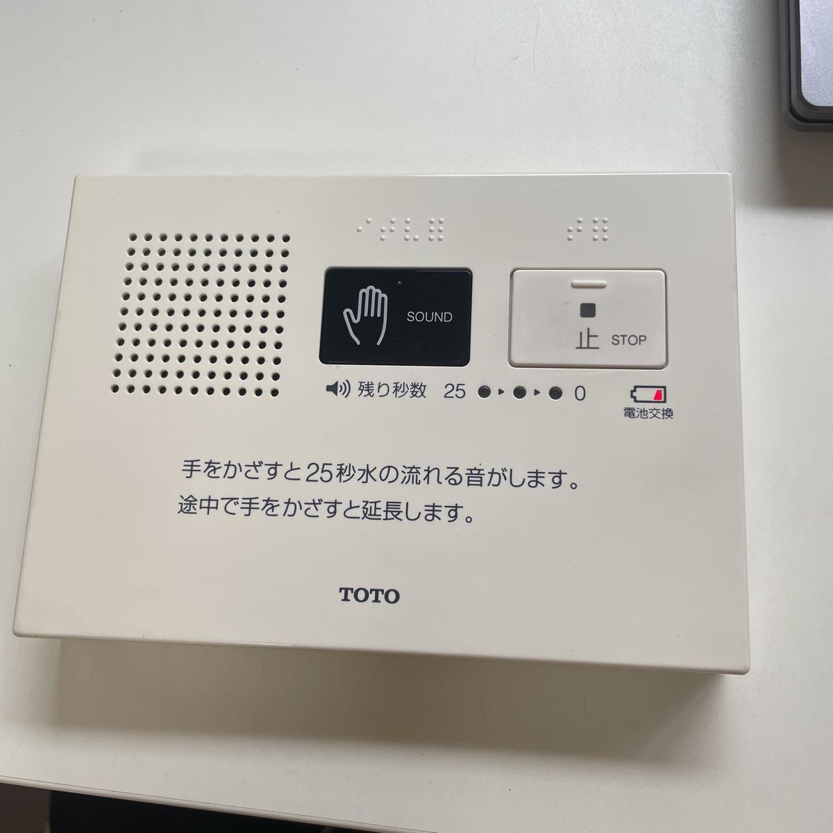 ヤフオク! -「toto 音姫」(擬音装置) (トイレ)の落札相場・落札価格