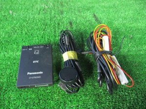 327841★Panasonic/パナソニック【CY-ET925KD】アンテナ 分離型 ETC★音声★動作OK