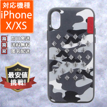 iPhone X XS ハードケース 高品質 カモフラ グレー クール スタッズ_画像1