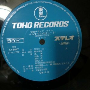 (AE) 【何点でも同送料】2LP レコード/帯付/宝塚 宝塚歌劇/ベルサイユのばら 3●池田理代子/鳳蘭 初風諄 順みつき 但馬久美 桐生のぼる 他の画像5