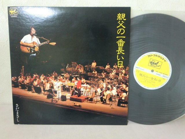 2023年最新】ヤフオク! -親父の一番長い日(音楽)の中古品・新品・未