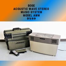 BOSE ACOUSTIC WAVE STEREO MUSIC SYSTEM MODEL AWM ボーズ アコースティックウェーブ ステレオミュージックシステム ラジカセ 010FCLT45_画像1