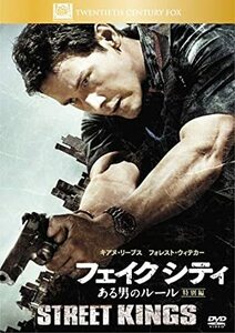 フェイク シティ ある男のルール (特別編) キアヌ・リーブス (出演)