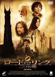 ロード・オブ・ザ・リング 二つの塔 イライジャ・ウッド (出演)