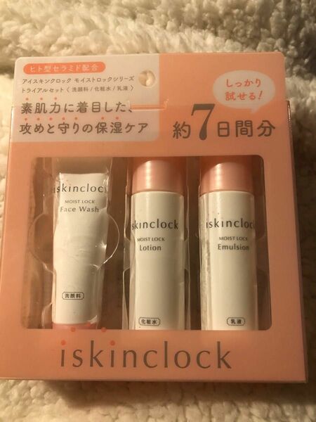 iskinclock アイスキンクロック　モイストロックシリーズ　トライセット