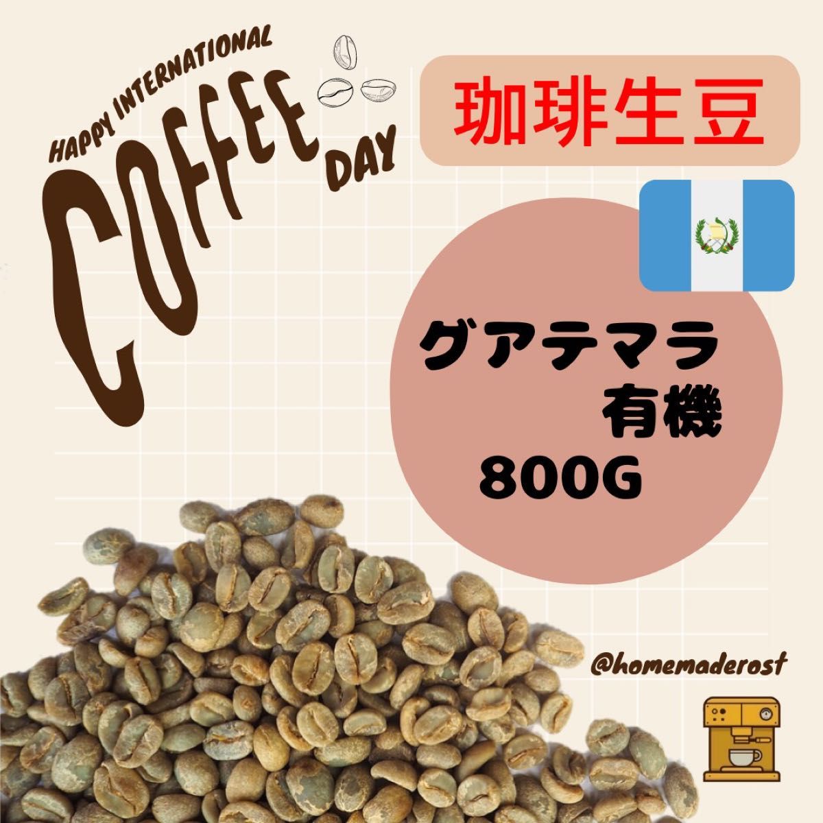 SALE／98%OFF】 生豆 800g ブラジル ショコラクイーン スペシャリティー 珈琲 コーヒー豆