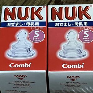 ★新品 保管品★ ヌーク NUK 乳首 2個セット(湯冷まし 母乳用 S)シリコーンゴム製 ★0〜3ヵ月★送料200円〜の画像1