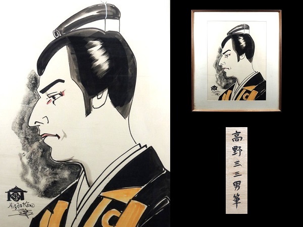 最新最全の 高野三三男 絵画 油絵 F6 www.spiralesdelux.fr