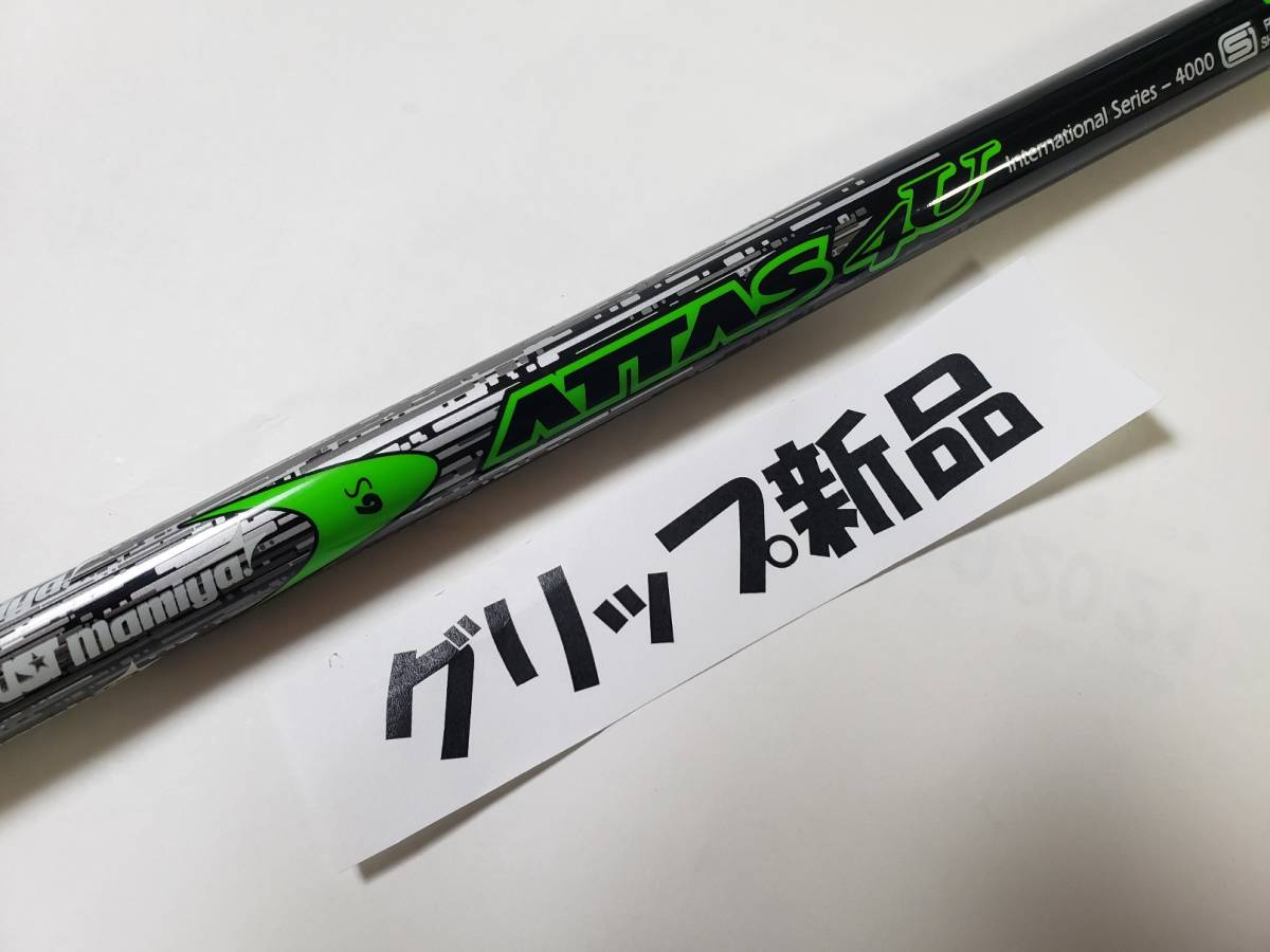 ドライバーシャフト ATTAS 4U 8x ortoplus.rs
