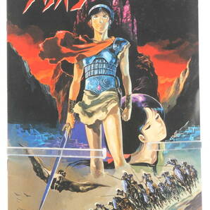 [Delivery Free]1986 Movie Pamphlet(Brochure) ARION Yoshikazu Yasuhiko 映画パンフレット アリオン 安彦良和[tagパンフ]