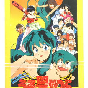 [Delivery Free]1980s- KAC 10th Ivent Pamphlet(Brochure) Urusei Yatsura パンフレット うる星やつら[tagパンフ]