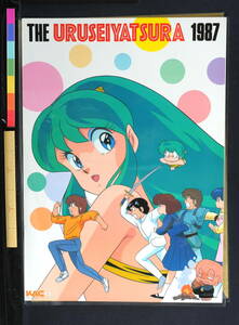 [Not Displayed New Item] [Delivery Free]1987 KAC Urusei Yatsura(Rumiko Takahashi)うる星やつら 高橋留美子[tag重複撮影]