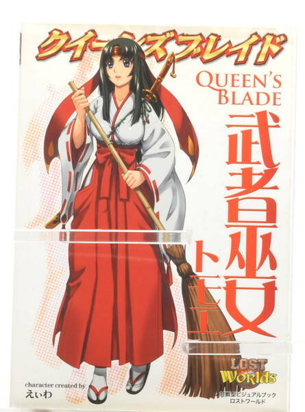 [Delivery Free]2000s QUEEN,S BLQ|ADE Warrior Shrine Maiden Tomoe クイーンズブレイド 武者巫女 トモエ[tagパンフ]