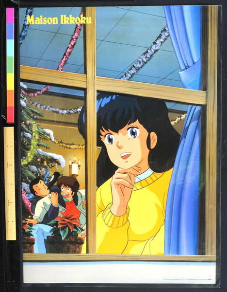 [Not Displayed New Item] [Delivery Free]1980s Maison Ikkoku (Rumiko Takahashi)めぞん一刻高橋留美子 [tag重複撮影]