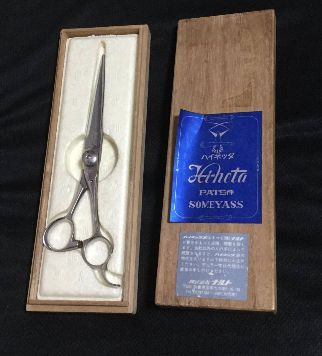 ヤフオク! -「ナルトシザー ハイネッタ」の落札相場・落札価格