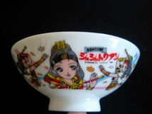 シュシュトリアン 陶器 茶碗 日本製 かわいい 1993 石森プロ 貴重 レトロ 昭和 雑貨 アニメ 子供 女の子 在庫限り 処分品 レア 懐かしい_画像1