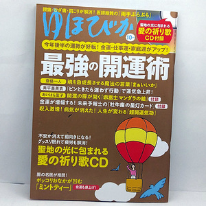 CD equipped *....2020 year 10 month number strongest better fortune .*makino publish 