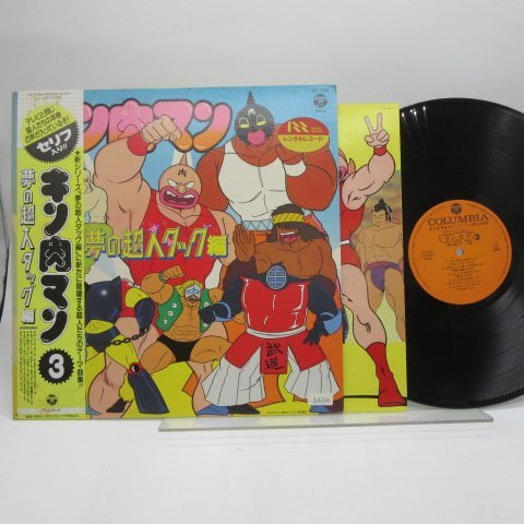 ヤフオク! -「キン肉マン」(レコード) の落札相場・落札価格