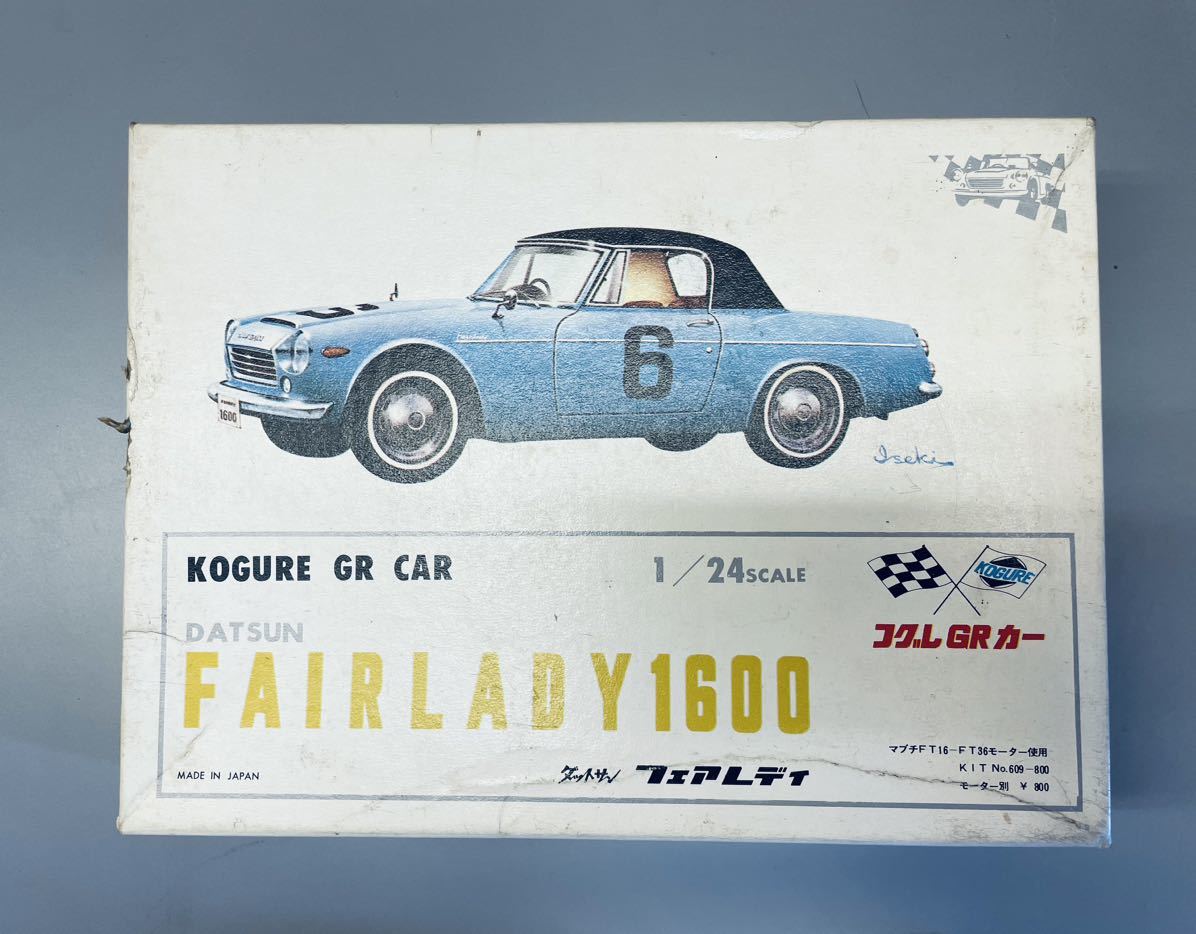 数量限定 1/24 スロットカー コグレ 1/24 - フェアレディ スロット