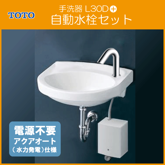 新品未開封品】TOTO TENA22A (100V) 自動水栓-