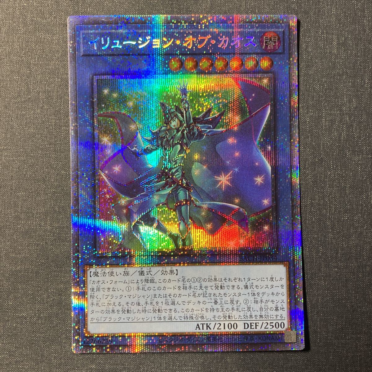 正規品販売! PSA10 イリュージョンオブカオス プリシク 遊戯王