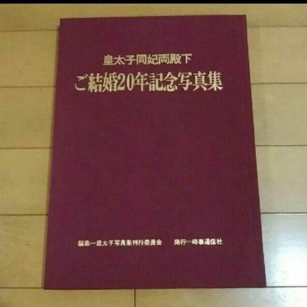定番のお歳暮&冬ギフト 【非売品】時代もの 有朋堂書店 大正天皇 大正