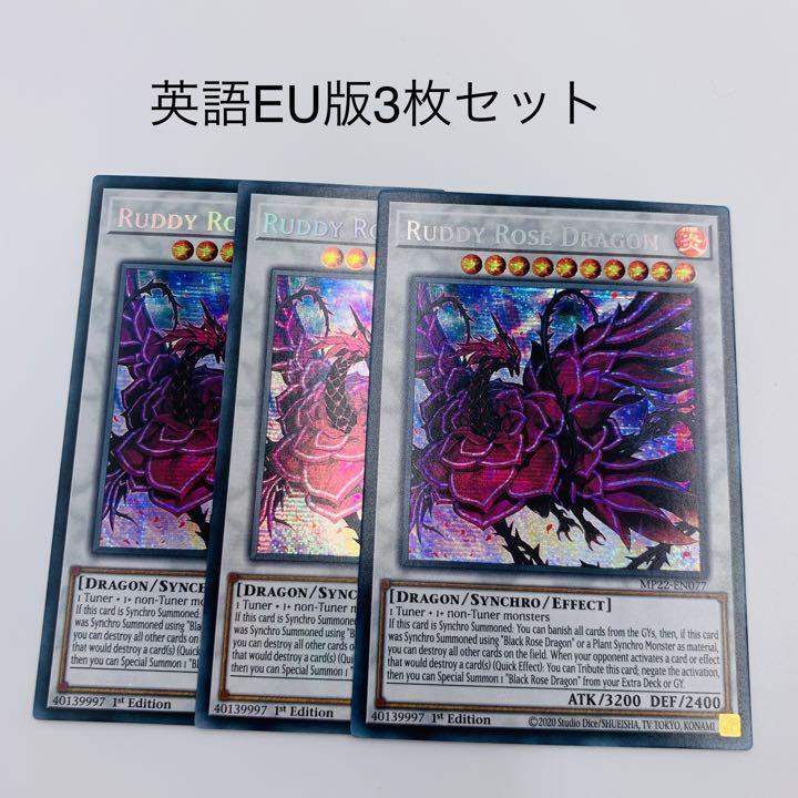 倶利伽羅天童 アジア版 プリズマ 鑑定書付き 美品 遊戯王 | endageism.com