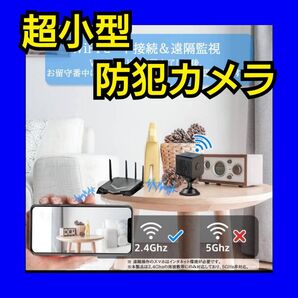 防犯カメラ 小型カメラ ベビーモニター 見守りカメラ 介護カメラ ループ録画 24時間連続録画 1080P 動体検知 上書き録画
