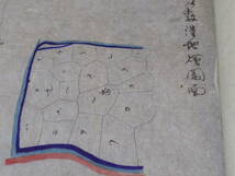 古文書　用水敷潰地小前帳　絵図付き　明治19年　新潟県岩船郡花立村地内_画像4