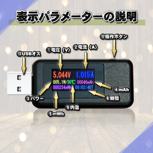 USB テスター 0-5.1A USB 電流 電圧 テスター チェッカー 4-30V DC表示 充電器検出器 KWS-MX19【ブラック】の画像3